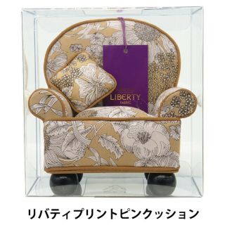 リバティ(LIBERTY.)のリバティ(インテリア雑貨)