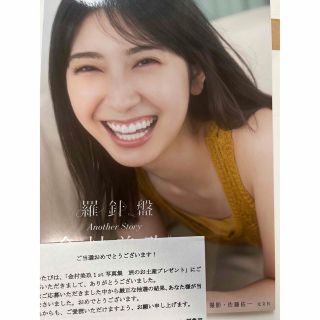 先行販売 日向坂46 金村美玖 1st写真集 羅針盤 アザーカット写真集