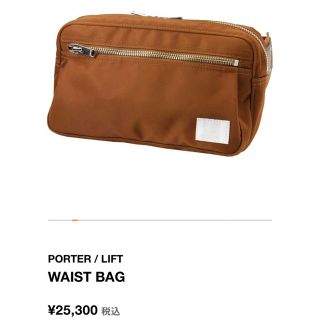 ポーター(PORTER)のPOTER LIFT WAIST BAG ウエストバッグ　ブロンズ(ウエストポーチ)