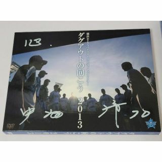 永久保存 中畑監督 直筆サイン ダグアウトの向こう 2013 DVD 初回限定