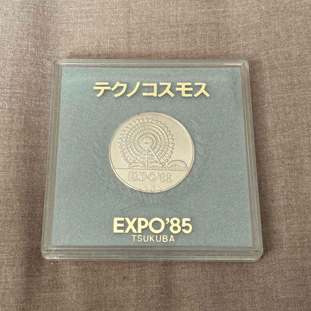 テクノコスモス　TSUKUBA EXPO’85 つくばエキスポ85 エンタメ/ホビーの美術品/アンティーク(その他)の商品写真