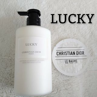 クリスチャンディオール(Christian Dior)のメゾンクリスチャンディオール☆ラッキーハンド&ボディローション(ボディローション/ミルク)