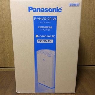 Panasonic - 衣類乾燥除湿機