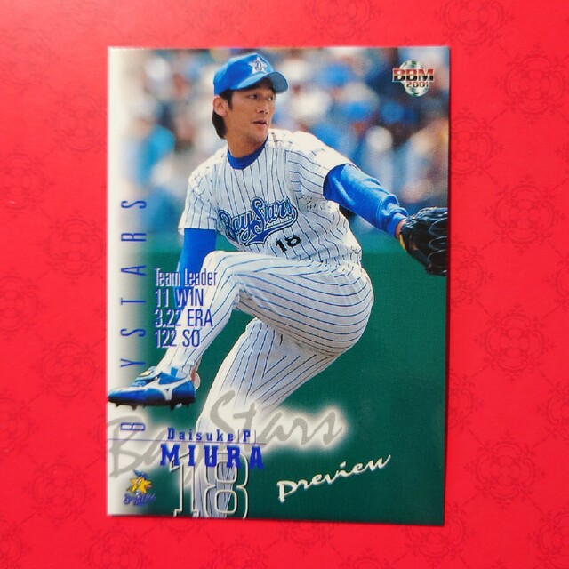 横浜DeNAベイスターズ - プロ野球カード 三浦大輔監督2001の通販 横浜DeNAベイスターズ - プロ野球カード 三浦大輔監督2001の通販