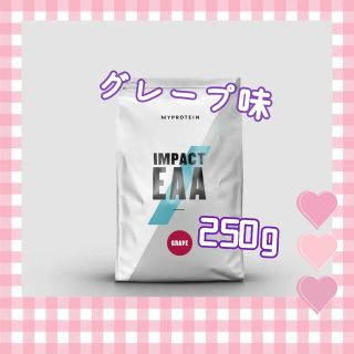 マイプロテイン(MYPROTEIN)のマイプロテイン　Impact　EAA　グレープ　250g　マイプロ(プロテイン)