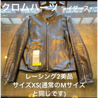 クロムハーツ(Chrome Hearts)のクロムハーツ　レーシング2美品です　サイズXS(レザージャケット)