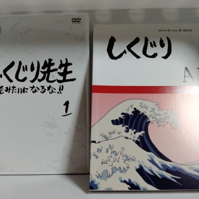 特別版　教科書付　パグ@断捨離's　俺みたいになるな!!　by　第1巻の通販　しくじり先生　shop｜ラクマ