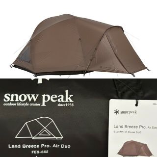 snowpeak スノーピークランドブリーズ PRO. AIR DUOの通販 by