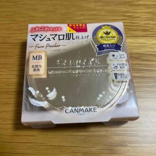 キャンメイク(CANMAKE)のキャンメイク(CANMAKE) マシュマロフィニッシュパウダー マットベージュオ(フェイスパウダー)