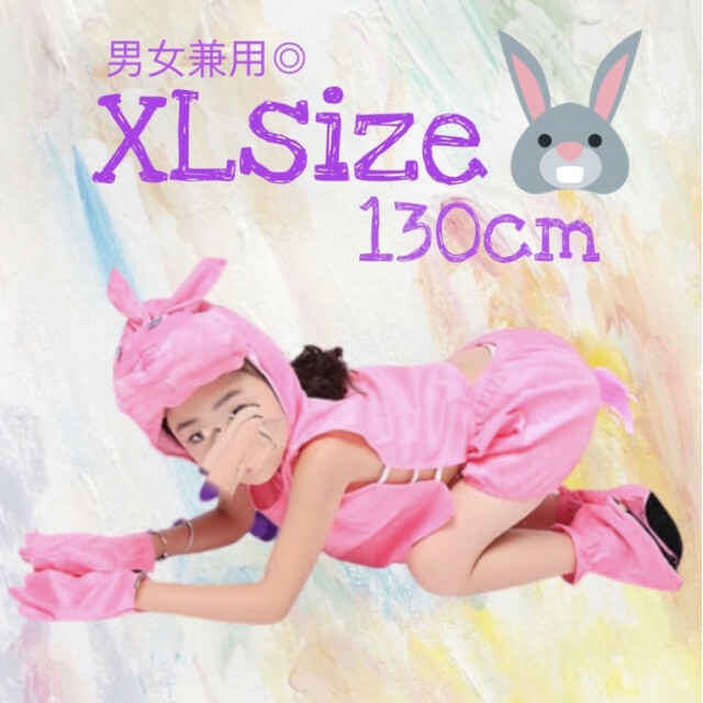 アニマル コスプレ XL ウサギ 子供服 ハロウィン 動物 可愛い 女豹 個性的 アニマル コスプレ XL ウサギ 子供服 ハロウィン 動物 可愛い 女豹 個性的