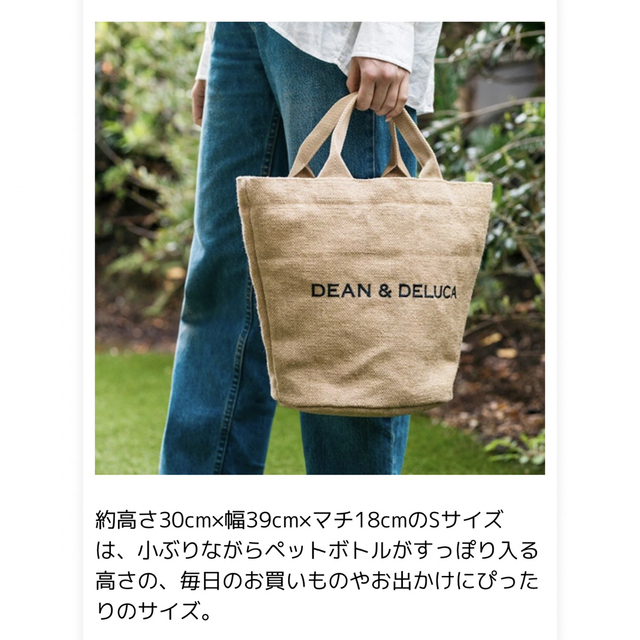 【未使用】ディーン&デルーカ ジュートバックS