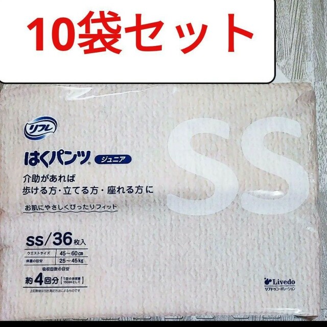 【まとめ買い】リフレ はくパンツ SS ジュニア 36枚 10袋