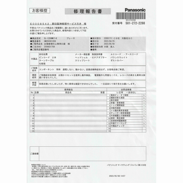 Technics SL-1200MK7-K 2