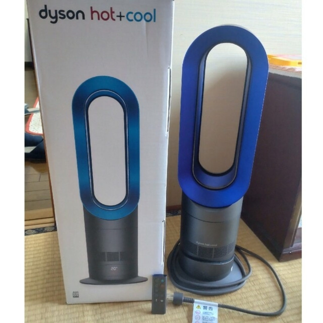 dyson AM 09 IB BLUE ダイソンホット\u0026クールファンヒーターdyson