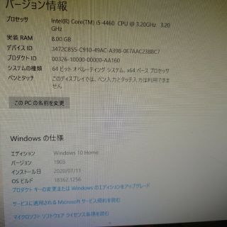 デスクトップパソコン初心者入門・改造ベース ハードディスク事前抜き取り-