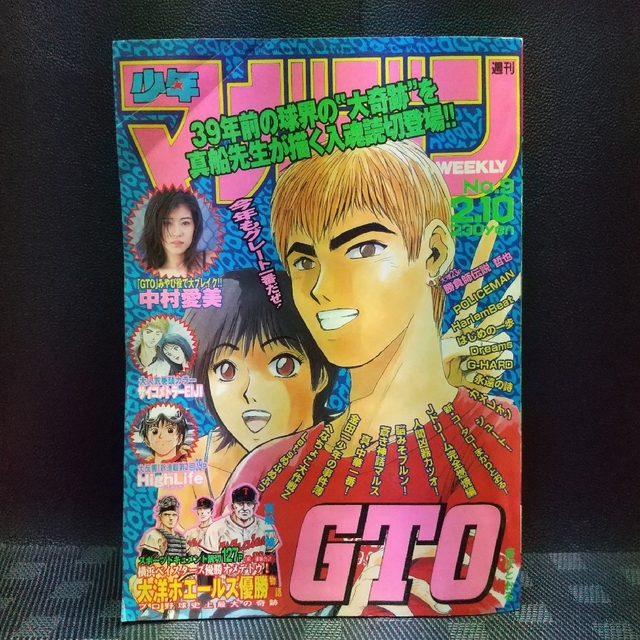 講談社(コウダンシャ)の週刊少年マガジン 1999年9号※中村愛美グラビア※サイコメトラーエイジ 巻頭 エンタメ/ホビーの漫画(少年漫画)の商品写真