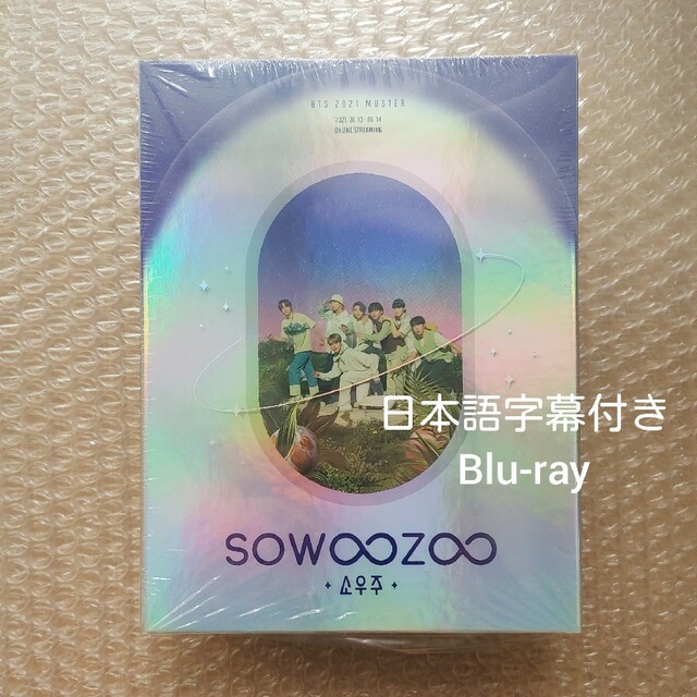 日本語字幕付き BTS 2021 SOWOOZOO Blu-ray ソウジュ | フリマアプリ ラクマ