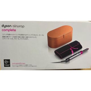 ダイソン(Dyson)の⭐︎ sarara様専用⭐︎dyson ダイソンエアラップ　コンプリート(ドライヤー)