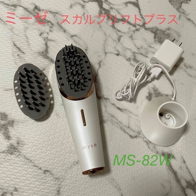 ミーゼ　スカルプリフト　プラス　MS-82W myse