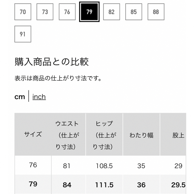 【未開封】ワイドフィットタックジャージーパンツ　76  DARK GRAY