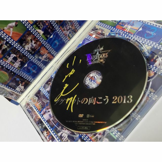 永久保存 小池正晃 直筆サイン ダグアウトの向こう 2013 DVD 初回限定盤 スポーツ/アウトドアの野球(記念品/関連グッズ)の商品写真
