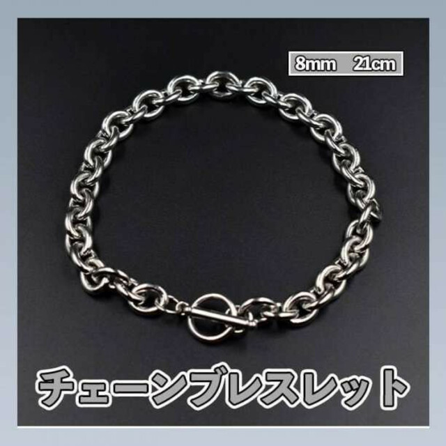 国内発送 マンテルブレスレット チェーン シルバー メンズ レディース 韓国 21cm マンテル ブレスレット 韓国 21cm メンズ レディース