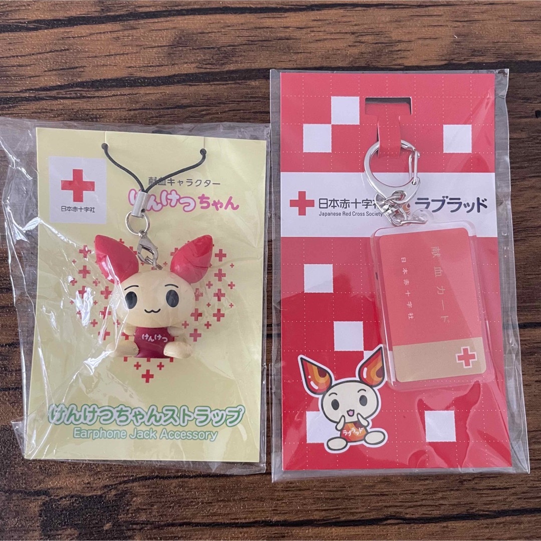 けんけつちゃんグッズ 献血カードタイプキーホルダー