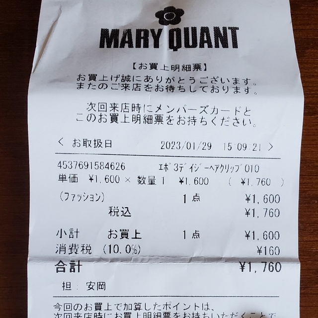 MARY QUANT(マリークワント)のMARY QUANT ヘアアクセサリー レディースのヘアアクセサリー(バレッタ/ヘアクリップ)の商品写真