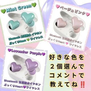 新品 Bluetoothイヤフォン 好きな色 ２個セット 箱付き(ヘッドフォン/イヤフォン)