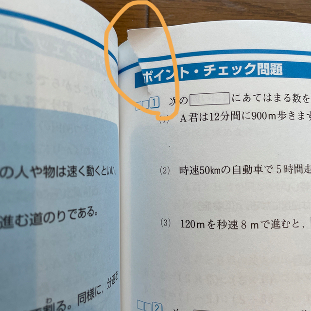 算数ベストチェック 中学受験用 エンタメ/ホビーの本(語学/参考書)の商品写真