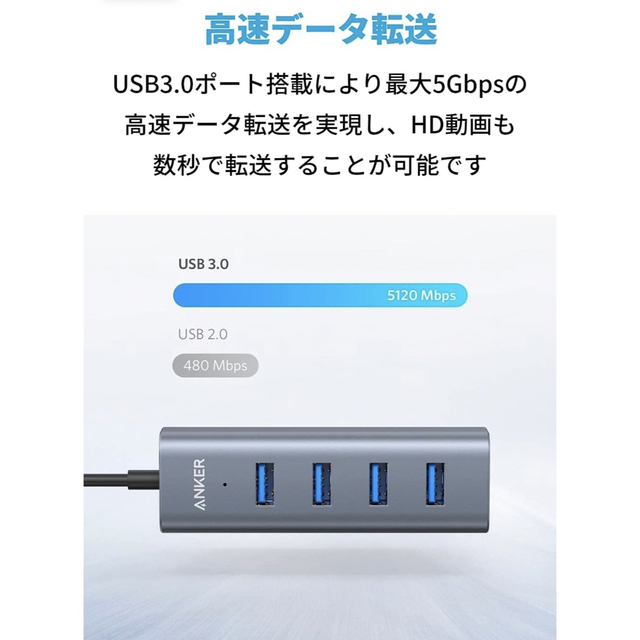 Anker(アンカー)の【新品】 Anker USB-C 4ポート USB3.0 ハブ A83050A1 スマホ/家電/カメラのPC/タブレット(PC周辺機器)の商品写真