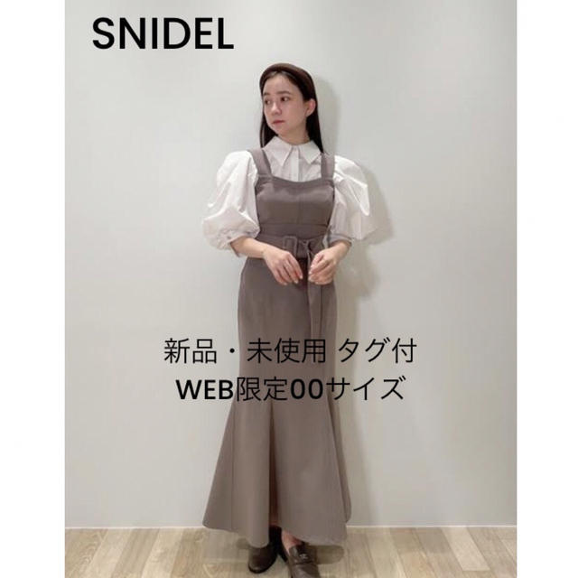 【40%オフ】SNIDEL コルセットマーメイドジャンスカ LGRY 00サイズ