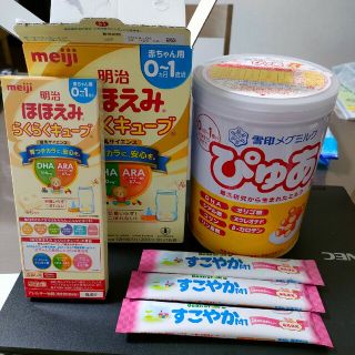 ユキジルシメグミルク(雪印メグミルク)の粉ミルク　ほほえみらくらくキューブ　ぴゅあ(その他)