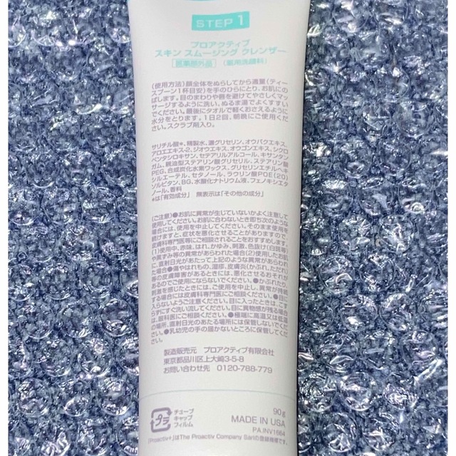 proactiv プロアクティブ2本セット全て新品未開封未使用品です。の通販 by ともちゃん|プロアクティブならラクマ no 1プロアクティブ2本セット全て新品未開封未使用品です。