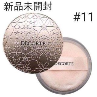 コスメデコルテ(COSME DECORTE)のコスメデコルテ フェイスパウダー #11(フェイスパウダー)