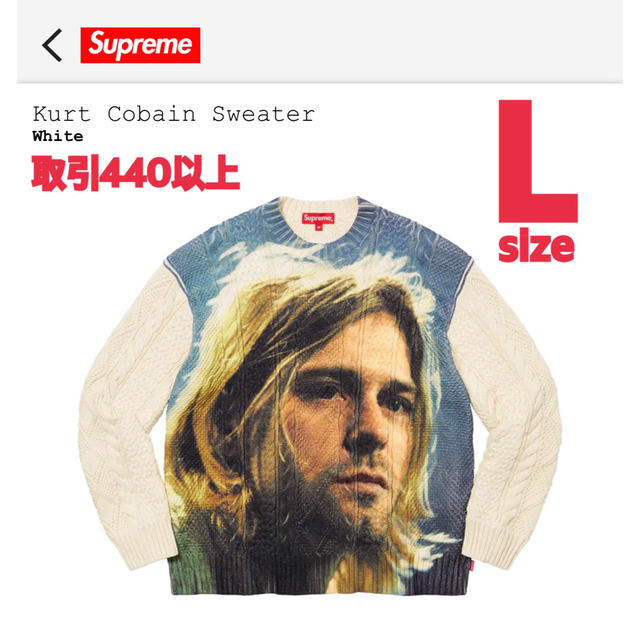 Supreme Kurt Cobain Sweater White Lサイズ