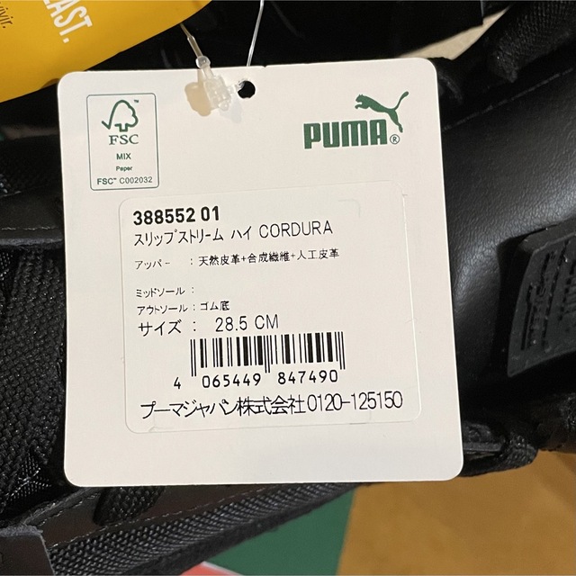 PUMA プーマ スリップストリーム コーデュラ Hi 28.5cm 新品 - スニーカー