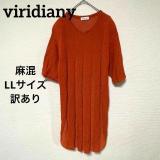 3007 viridiany 訳あり 膝上ワンピース 麻混 メッシュ 半袖(ひざ丈ワンピース)