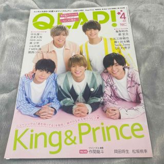 ジャニーズ(Johnny's)のQLAP! (クラップ) 2019年 04月号(音楽/芸能)