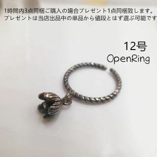 tt12119閉店セール12号フォークリング古銀調デザインリング(リング(指輪))