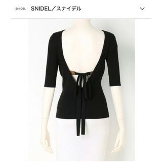 スナイデル(SNIDEL)の【最終日】スナイデル　バックオープンニットプルオーバー(カットソー(長袖/七分))