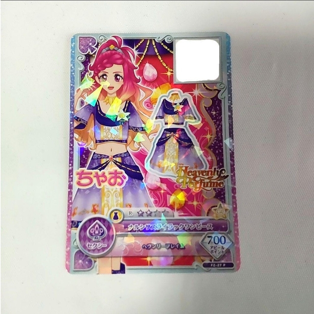 アイカツ!(アイカツ)の【新品未使用】アイカツカード 天翔ひびき ちゃお 付録 アイカツフレンズ エンタメ/ホビーのアニメグッズ(カード)の商品写真