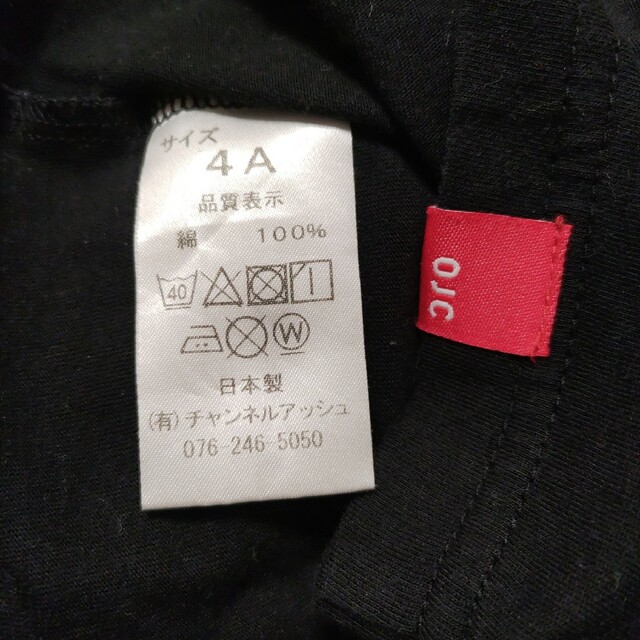 OJICOキッズ半袖Tシャツ黒ぱんだいふく大福4A黒白90cm95cm100cm