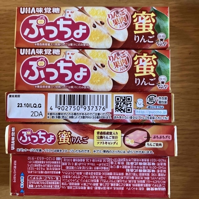 UHA味覚糖(ユーハミカクトウ)のKai様専用　ぷっちよ蜜りんご＆ぷっちょボール 食品/飲料/酒の食品(菓子/デザート)の商品写真