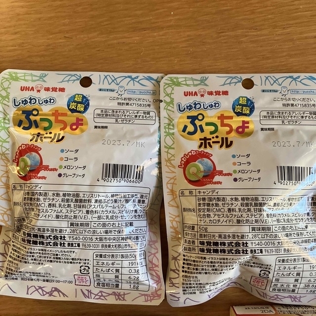 UHA味覚糖(ユーハミカクトウ)のKai様専用　ぷっちよ蜜りんご＆ぷっちょボール 食品/飲料/酒の食品(菓子/デザート)の商品写真