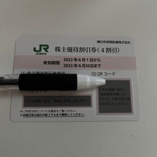 ジェイアール(JR)の株主優待　JR東日本(その他)