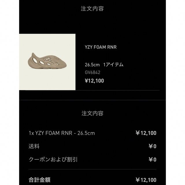 【26.5cm】YEEZY Foam Runner CLAYTAUPE