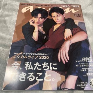 ジャニーズ(Johnny's)のanan (アンアン) 2020年 4/8号(その他)