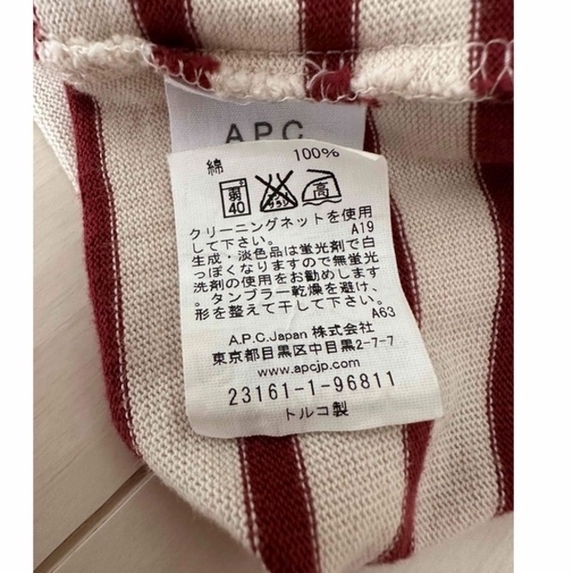 A.P.C(アーペーセー)のA.P.C ボーダーカットソー レディースのトップス(カットソー(長袖/七分))の商品写真