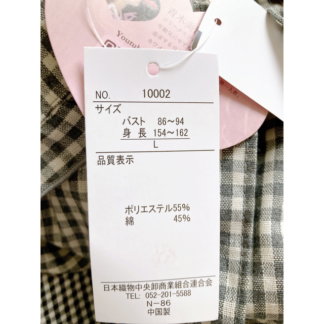 しまむら - しまむら*青木美沙子さんコラボ*ギンガムチェック しまむら - しまむら*青木美沙子さんコラボ*ギンガムチェック